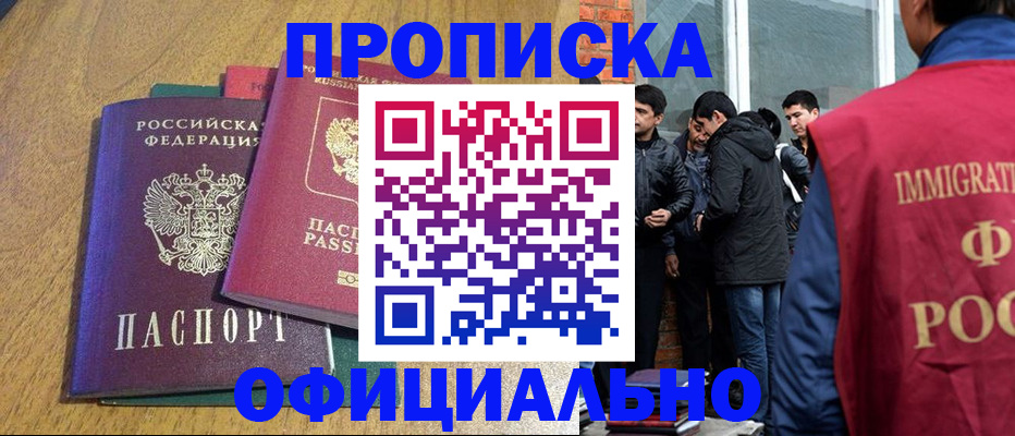 где прописаться в Тайшете