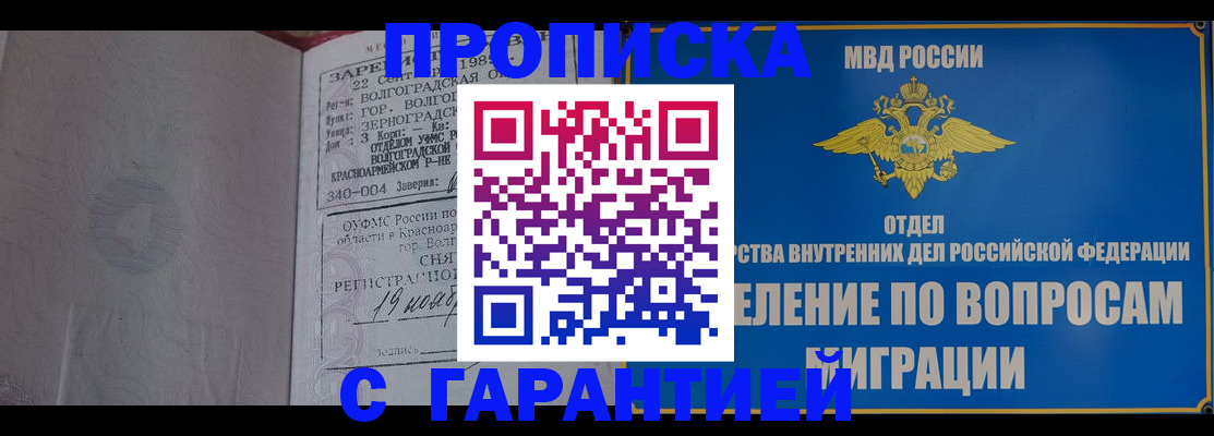 временная регистрация недорого в Тайшете