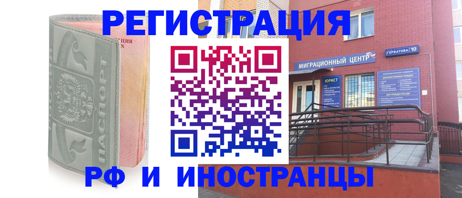 временная прописка в Тайшете