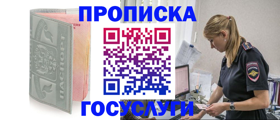 прописка для кредита в Тайшете