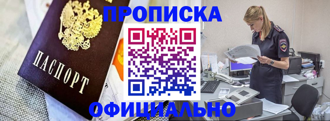 временная регистрация гарантия в Тайшете