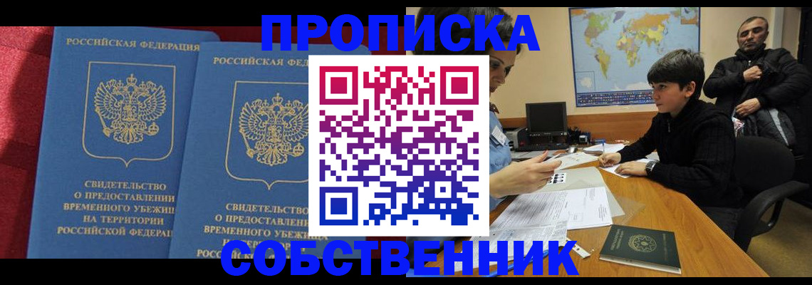 временная регистрация госуслуги в Тайшете