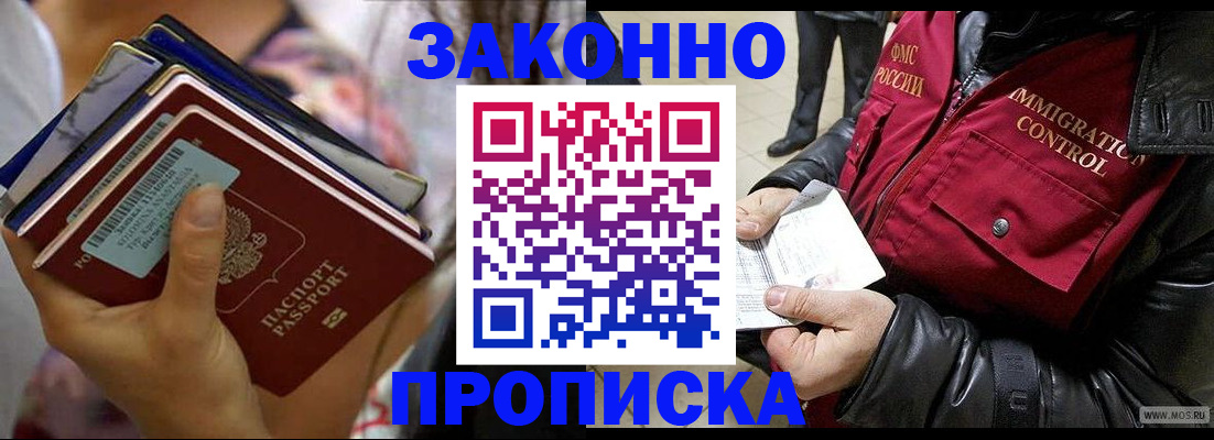 временная регистрация для всех в Тайшете